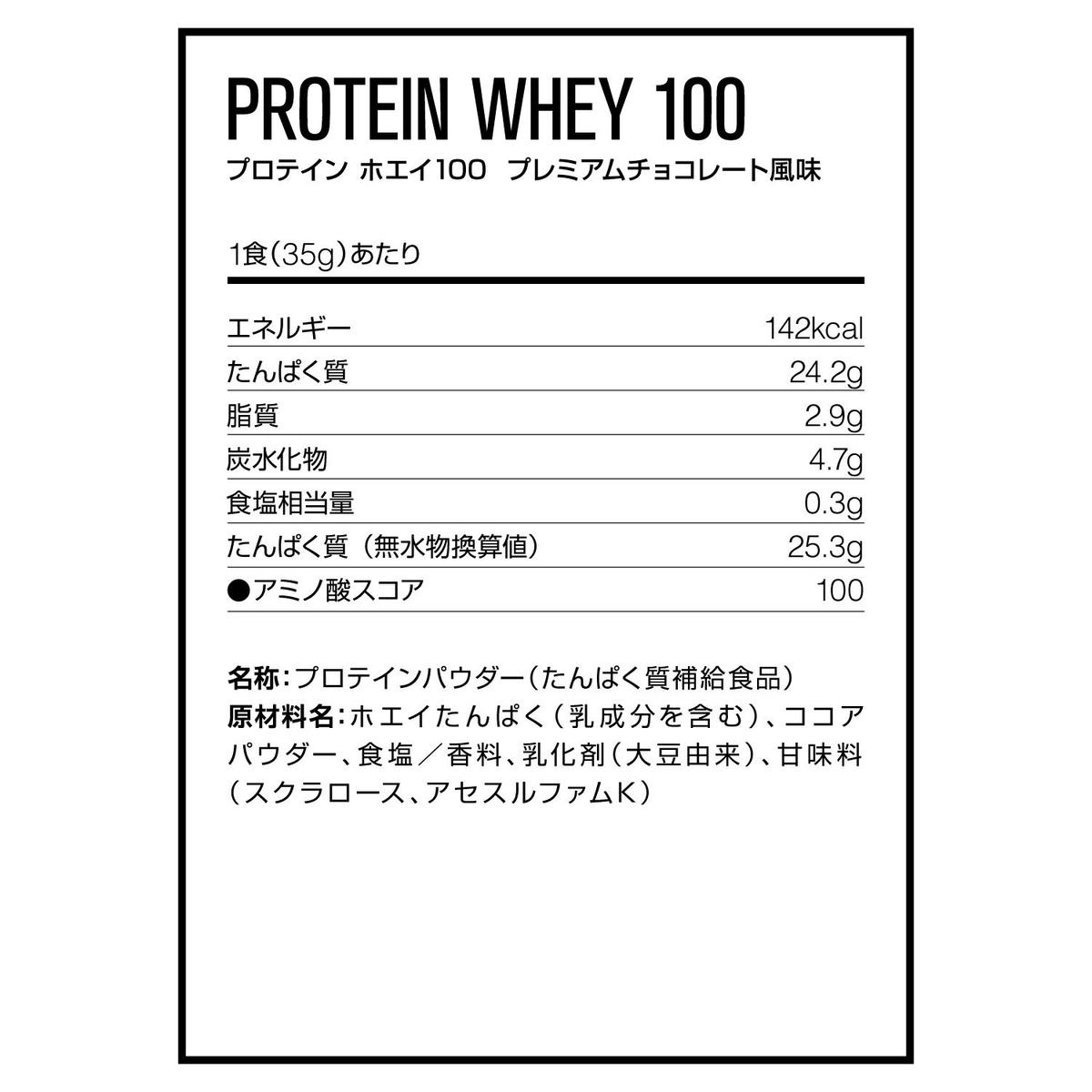 プロテインホエイ100 | Base | LINE UP | DNS ZONE