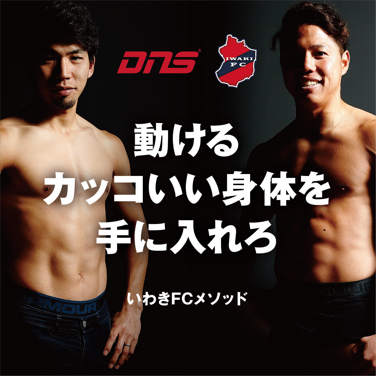 プロテイン サプリメント トレーニング情報 Dns公式 Dns Zone