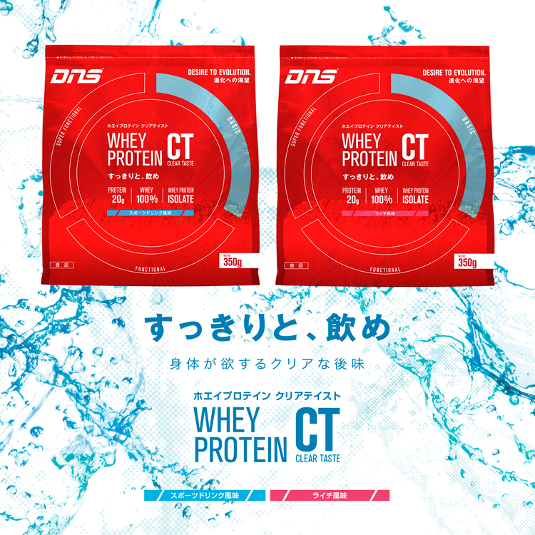 PROTEIN WHEY CT | LINE UP | DNS ZONE